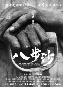 一杆钢枪